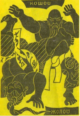 Der Kampf von Koschoj und Dzholoj