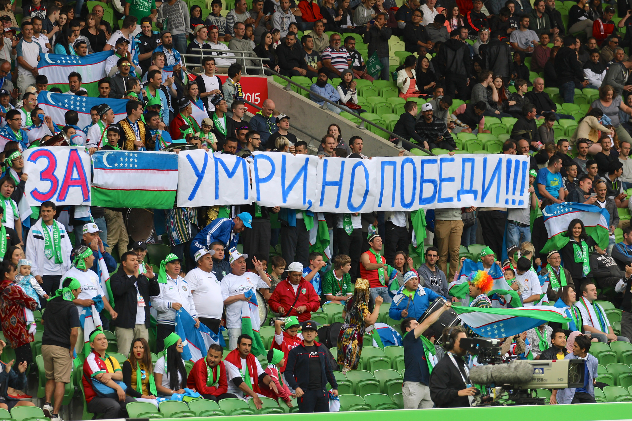 Ouzbékistan supporters Football