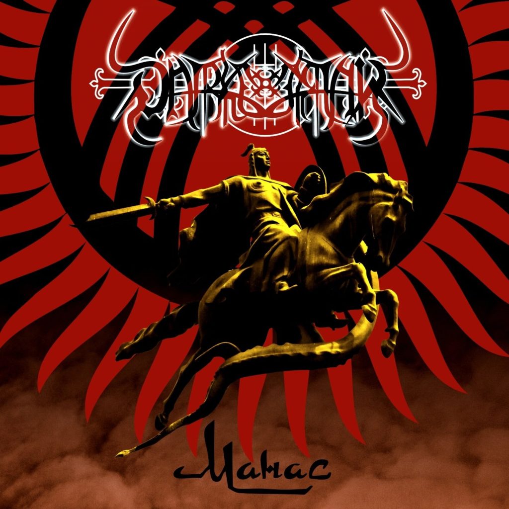 Pochette album Manas