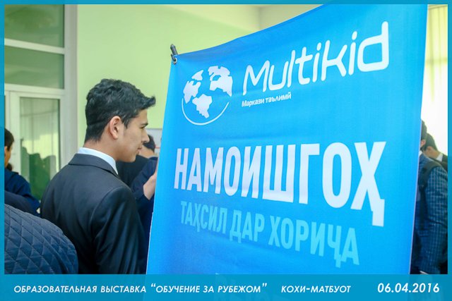 multikid Tadjikistan Education Salon