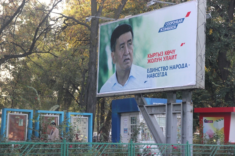 Sooronbaï Jeenbekov Candidat Gouvernement