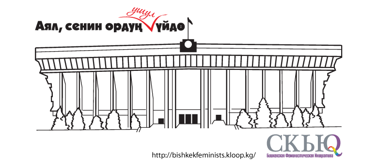 Kirghizstan parlement femmes