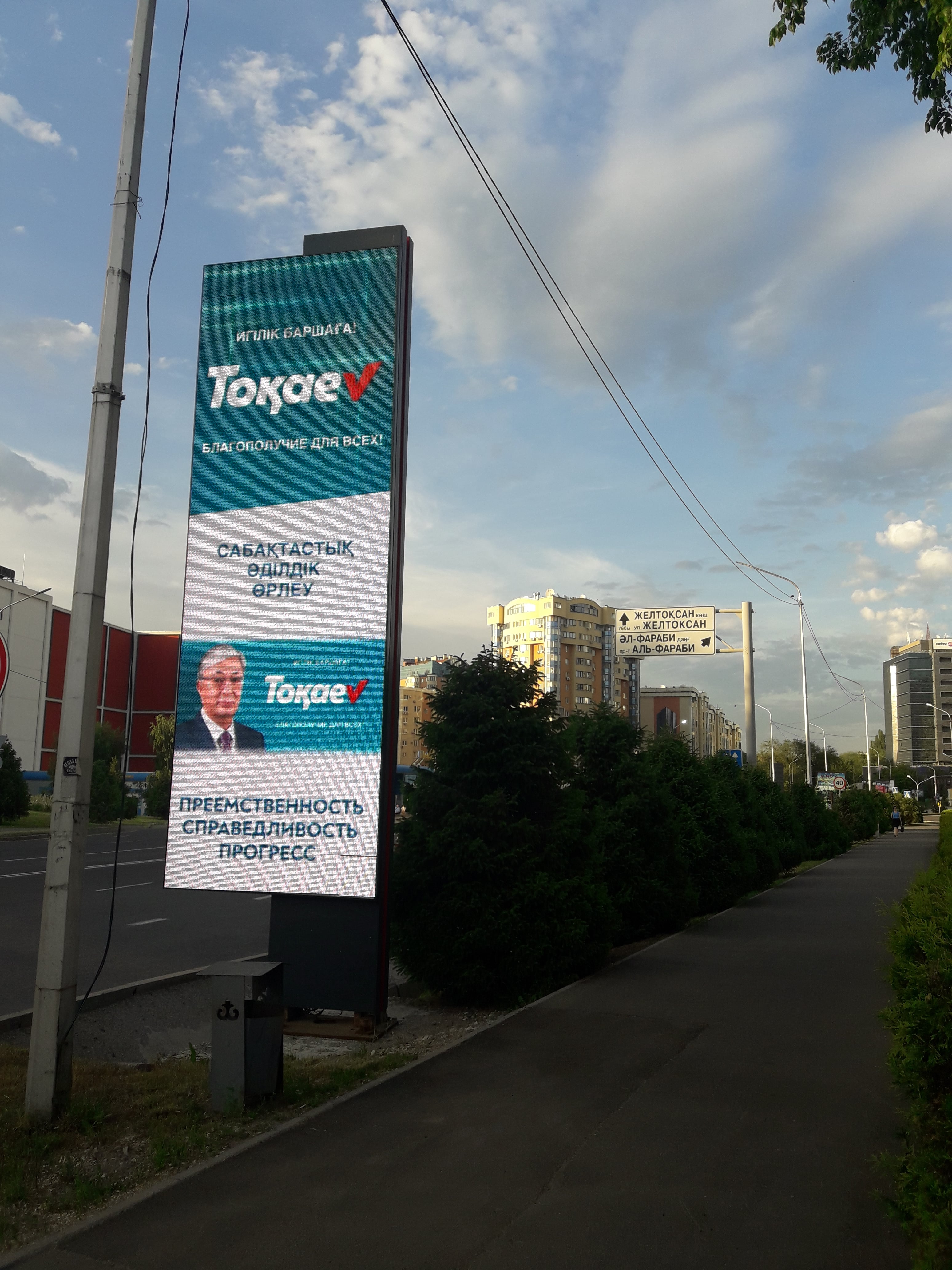 Tokaïev a remplacé les indicateurs météo et les taux de change en temps réel sur ces affiches modernes
