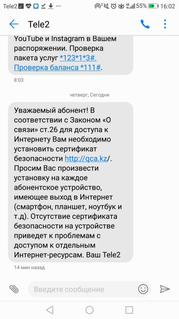 message kazakhstan certificat internet